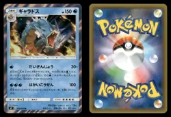 Gyarados 028/095 Tag Bolt SM9A Japanese NM - Image 1