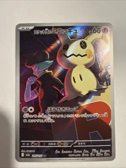 2025 Near Mint Pokemon Team Rocket's Mimikyu 205/193 AR MEGA Dream m2a Japanese - Image 1
