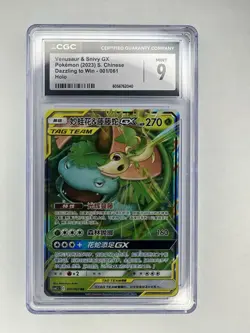 Pokemon S. Chinese Dazzling To Win Venusaur & Snivy Gx 001/061 Holo CGC 9 - Image 1