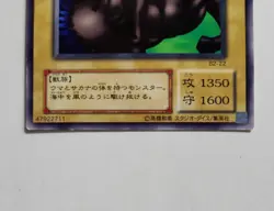 Yugioh Japanese Exclusive Common Tatsunootoshigo #B2-22 BOOSTER R2 OCG Konami - Image 3