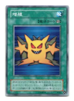 Multiply - Japanese - YU-27 - YuGiOh-LP - Image 1