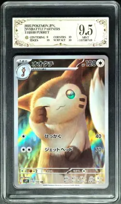 2025 Pokemon Cards JPN. Furret I SV9 110/100 AR PCG 9.5 (SAME AS PSA 9) - Image 1