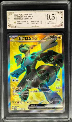 2025 pokemon cards JPN. Zekrom EX 161/086 SR PCG 9.5 (SAME AS PSA 9) - Image 1