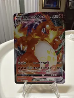 Pokemon Card Charizard VMAX 002/021 (SC2) Starter Set VMAX Japanese - Image 1