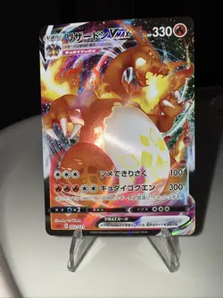 Pokemon Card Charizard VMAX 002/021 (SC2) Starter Set VMAX Japanese - Image 3