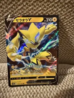 Zeraora V 040/172 - s12a VSTAR Universe Japanese Pokemon Card NM - Image 1