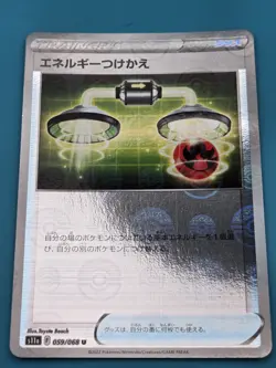 Energy Switch 059/068 Reverse Holo Incandescent Arcana Japanese Pokemon NM - Image 1