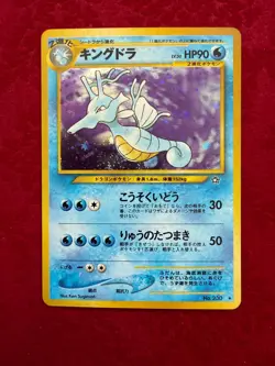 Pokemon TCG Japanese Kingdra Holo No. 230, Gold, Silver, to a New World (LP) - Image 1