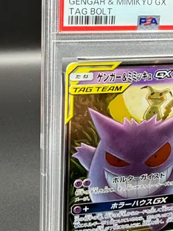 PSA10 GEM MT Gengar & Mimikyu GX 038/095 Sm9 Tag Bolt Holo Japanese 2018 Pokemon - Image 2