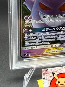 PSA10 GEM MT Gengar & Mimikyu GX 038/095 Sm9 Tag Bolt Holo Japanese 2018 Pokemon - Image 4