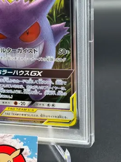 PSA10 GEM MT Gengar & Mimikyu GX 038/095 Sm9 Tag Bolt Holo Japanese 2018 Pokemon - Image 5