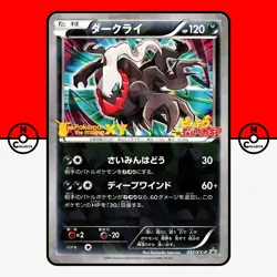 Pokemon Darkrai Holo 037/XY-P Cracked Ice Promo Movie Japanese #4 NM - Image 1