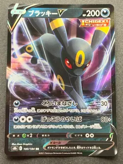 Pokemon card Umbreon V 100/184 RR 2021 Pokemon TCG Japanese Nintendo Holo Rare - Image 1