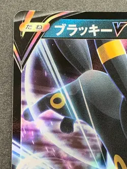 Pokemon card Umbreon V 100/184 RR 2021 Pokemon TCG Japanese Nintendo Holo Rare - Image 2