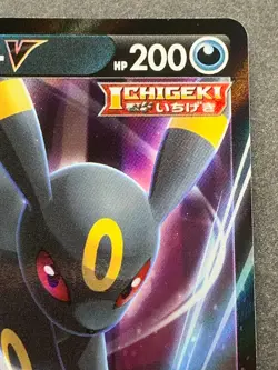 Pokemon card Umbreon V 100/184 RR 2021 Pokemon TCG Japanese Nintendo Holo Rare - Image 3