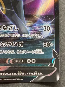 Pokemon card Umbreon V 100/184 RR 2021 Pokemon TCG Japanese Nintendo Holo Rare - Image 4