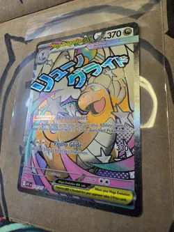 Pokemon Ascended Heroes - Mega Dragonite EX 271/217 MAR | NEAR MINT - Image 2