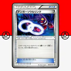 Pokemon M Gengar Spirit Link Mega 055/XY-P Battle Fiesta Promo Japanese LP-NM - Image 1