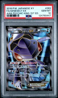 PSA 10 Genesect EX Full Art 083/078 SR Japanese Pokemon Fates Collide *LOW POP - Image 1