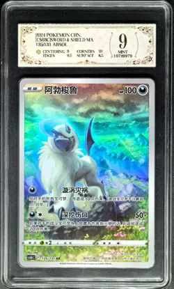 2024 Pokemon Cards CHN. Absol 135/131 AR PCG 9 (SAME AS PSA 9) - Image 1