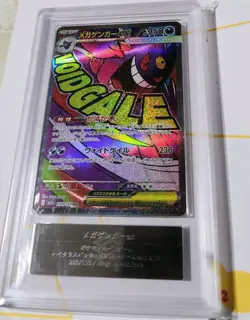 ARS 10 MEGA Gengar ex MA #230 MEGA Dream ex M2a Japanese Pokemon Card 2025 JPN - Image 1