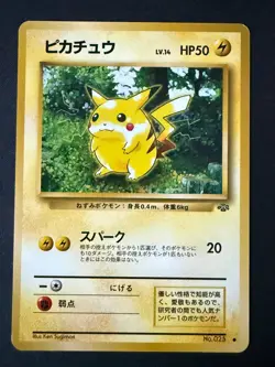 PIKACHU NO. 025 JUNGLE JAPANESE POKEMON CARD TCG MP 1997 B - Image 2