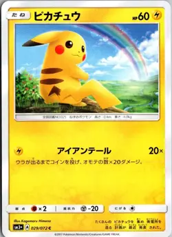 PIKACHU 029/072 SM3+ SHINING LEGENDS JAPANESE POKEMON CARD TCG LP 2017 - Image 2