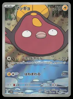 STUNFISK 115/086 SV11W WHITE FLARE POKEMON JAPANESE ART RARE NM - Image 2