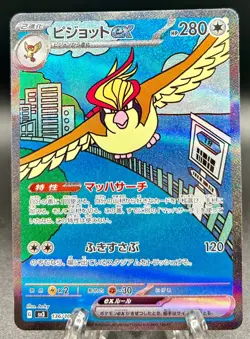 Pokemon TCG SV3: Ruler of the Black Flame Pidgeot ex 136/108 - Image 1