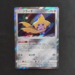 Jirachi 090/173 SM12a Tag Team GX All Stars Holo Japanese Pokemon 2019 - Image 1