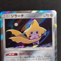 Jirachi 090/173 SM12a Tag Team GX All Stars Holo Japanese Pokemon 2019 - Image 2