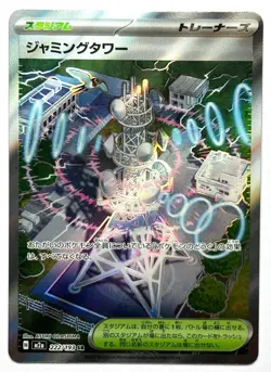 Jamming Tower 222/193 SR - Pokemon TCG - MEGA Dream ex (Japanese) Super Rare - Image 1