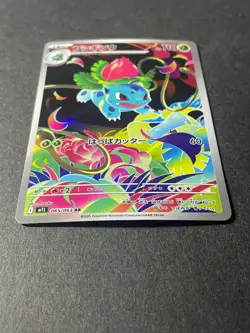 Japanese、Ivysaur 、AR 、065/063 、M1L 、Mega Brave、 Pokemon Card Game 、 very good - Image 2