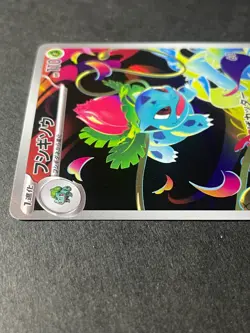 Japanese、Ivysaur 、AR 、065/063 、M1L 、Mega Brave、 Pokemon Card Game 、 very good - Image 3