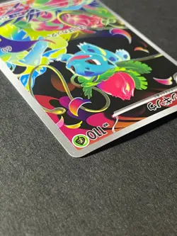 Japanese、Ivysaur 、AR 、065/063 、M1L 、Mega Brave、 Pokemon Card Game 、 very good - Image 4