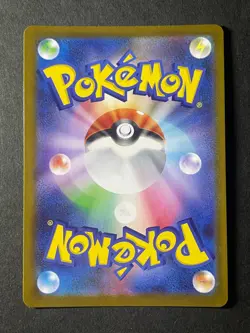 Japanese、Ivysaur 、AR 、065/063 、M1L 、Mega Brave、 Pokemon Card Game 、 very good - Image 5