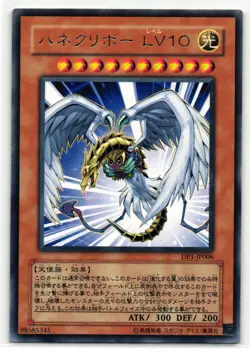 Winged Kuriboh Rare | DP1-JP006 | Yu-Gi-Oh Card - Image 1