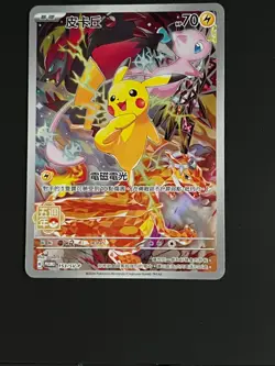 Pokemon Pikachu 5th Anniversary Chinese Exclusive Card 153/SV-P Promo - Image 1