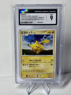 Pokemon Card Japanese - Pikachu 095/DP-P - Promo - Image 1