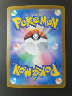 Mega Dragonite ex 232/193 MA Mega Dream ex Japanese Pokemon Card | NEAR MINT - Image 2