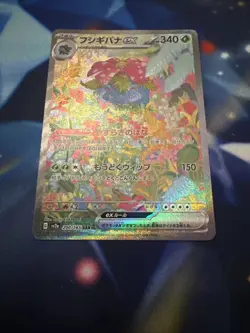 Venusaur ex 200/165 Sv2a: Pokemon Card 151 Holo (Japanese) - Image 1