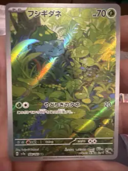 Bulbasaur 166/165 Sv2a: Pokemon Card 151 Holo (Japanese) PACK FRESH - Image 1