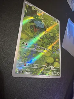 Bulbasaur 166/165 Sv2a: Pokemon Card 151 Holo (Japanese) PACK FRESH - Image 2