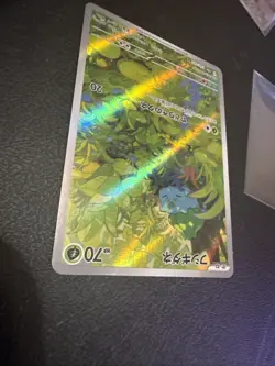 Bulbasaur 166/165 Sv2a: Pokemon Card 151 Holo (Japanese) PACK FRESH - Image 3