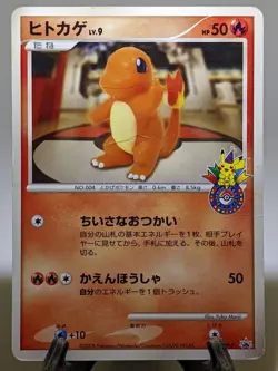 Charmander 124/DP-P Pokemon Center 10th Anni Promo Japanese Pokemon Card DMG A98 - Image 1