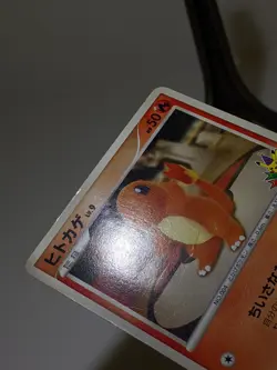 Charmander 124/DP-P Pokemon Center 10th Anni Promo Japanese Pokemon Card DMG A98 - Image 4