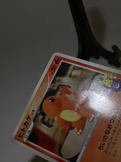 Charmander 124/DP-P Pokemon Center 10th Anni Promo Japanese Pokemon Card DMG A98 - Image 5