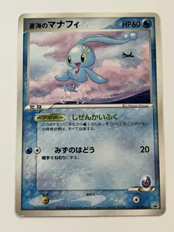 Sea's Manaphy 154/PCG-P All Nippon Airways ANA Promo Japanese Pokemon Card LP - Image 1