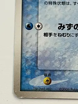 Sea's Manaphy 154/PCG-P All Nippon Airways ANA Promo Japanese Pokemon Card LP - Image 4