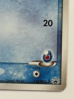 Sea's Manaphy 154/PCG-P All Nippon Airways ANA Promo Japanese Pokemon Card LP - Image 5